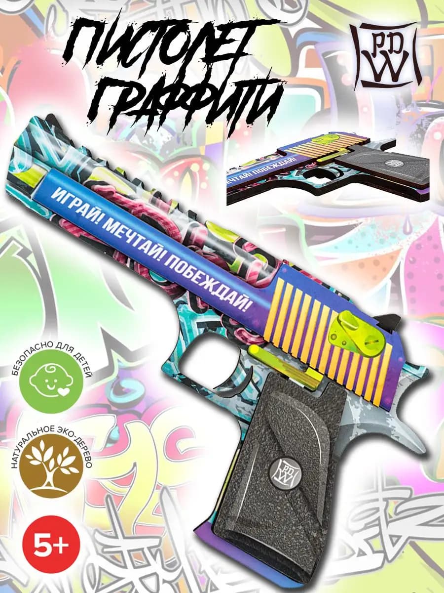 Оружие детское пистолет деревянный - фото 1