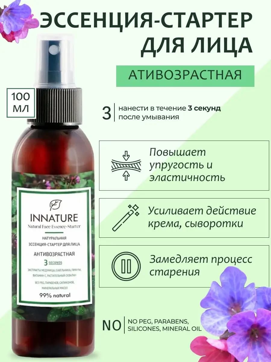 Эссенция для лица антивозрастная