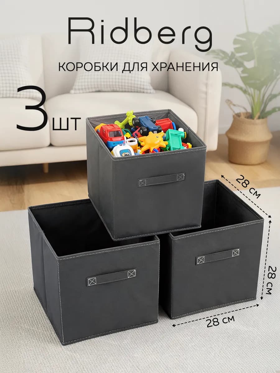 Коробка для хранения