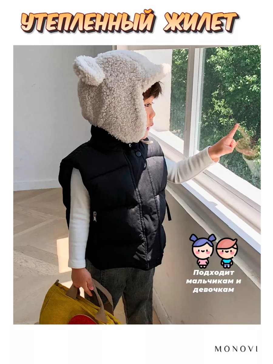Утепленный жилет детский безрукавка