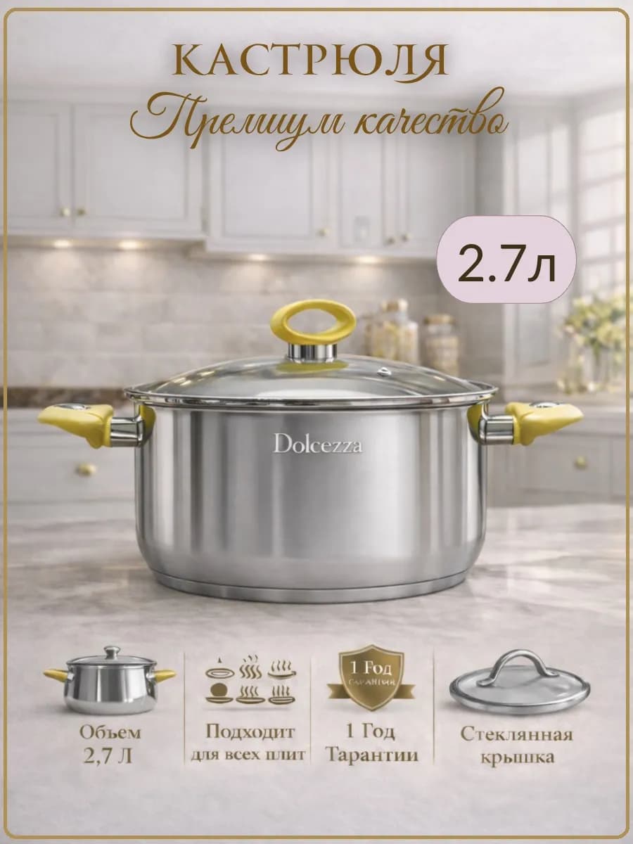 кастрюля 3 л с крышкой из нержавеющей стали