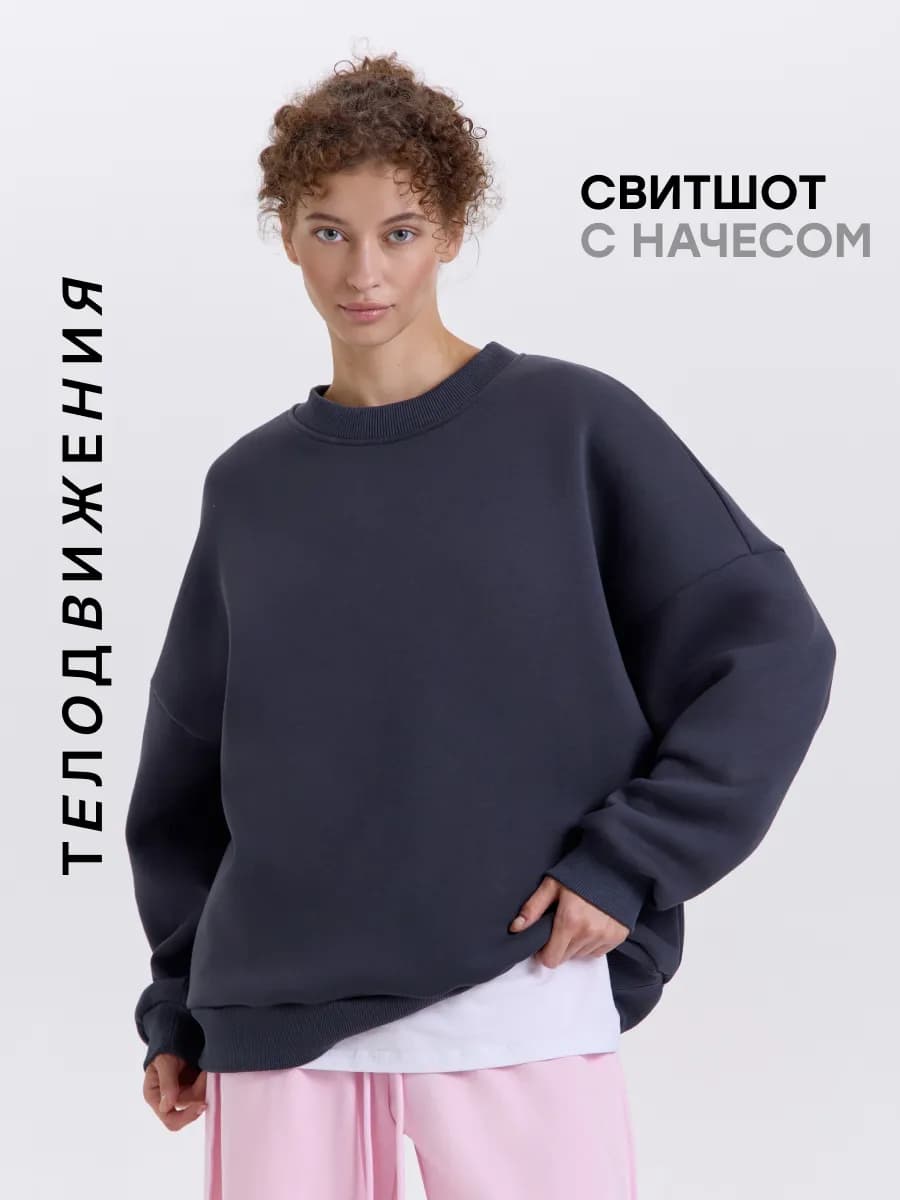 Cвитшот теплый оверсайз y2k с начесом - фото 1