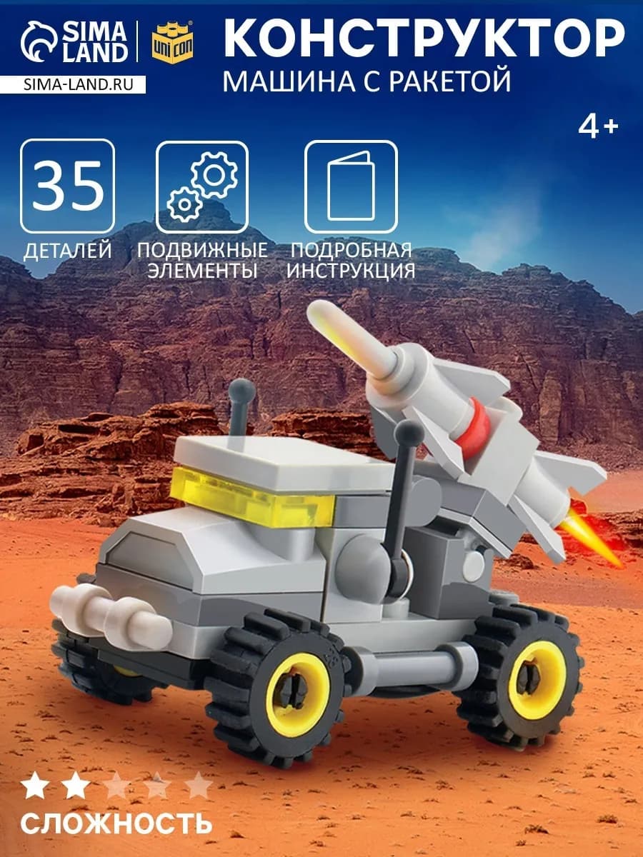 мини Конструктор для мальчиков Машина с ракетой
