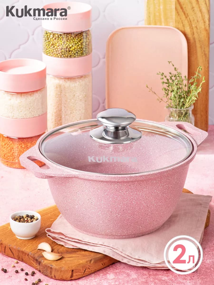 Кастрюля 2 л со стеклянной крышкой Кукмара