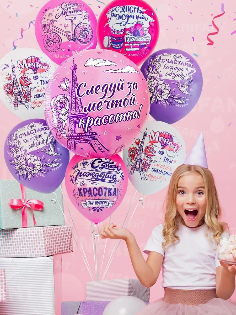Шары С Днем рождения доченька