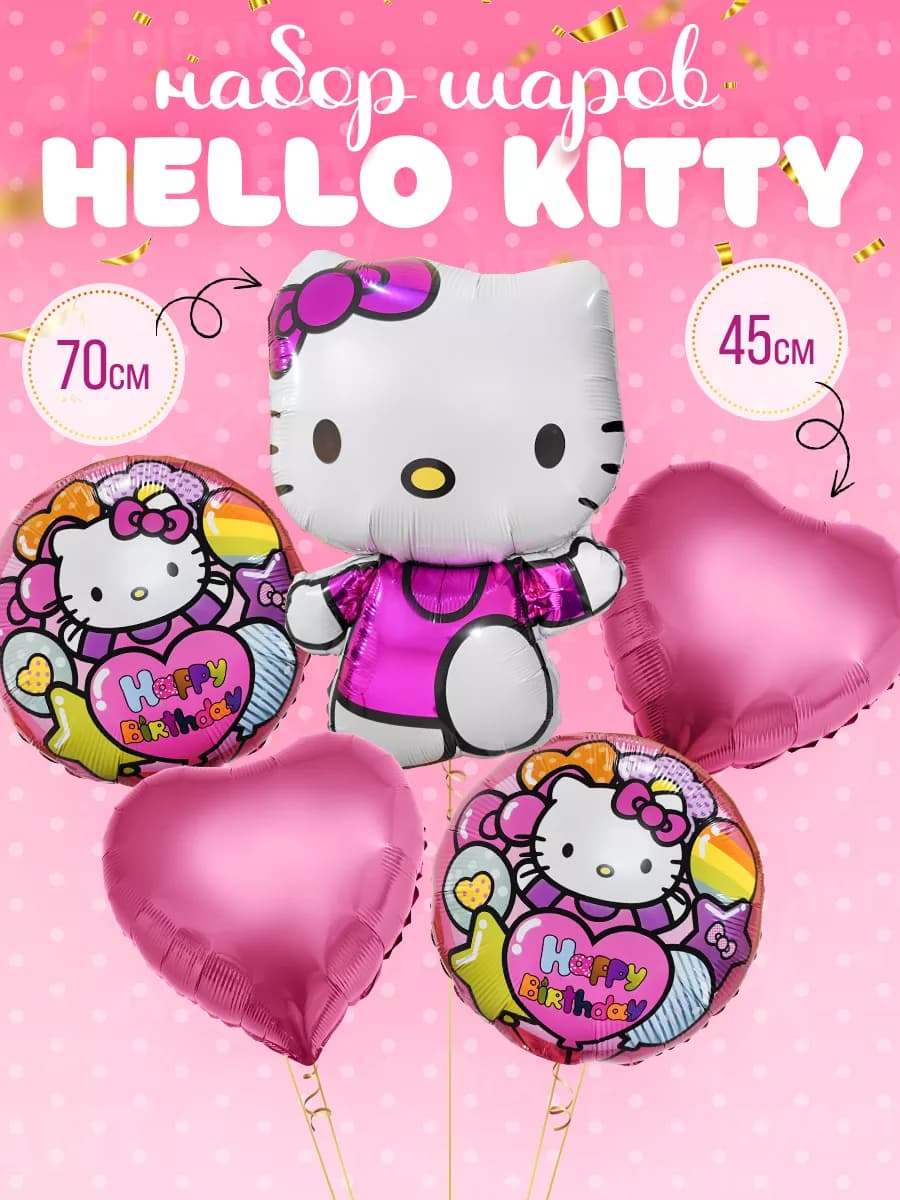 Шары для фотозоны Hello Kitty Хеллоу Китти С Днем рождения