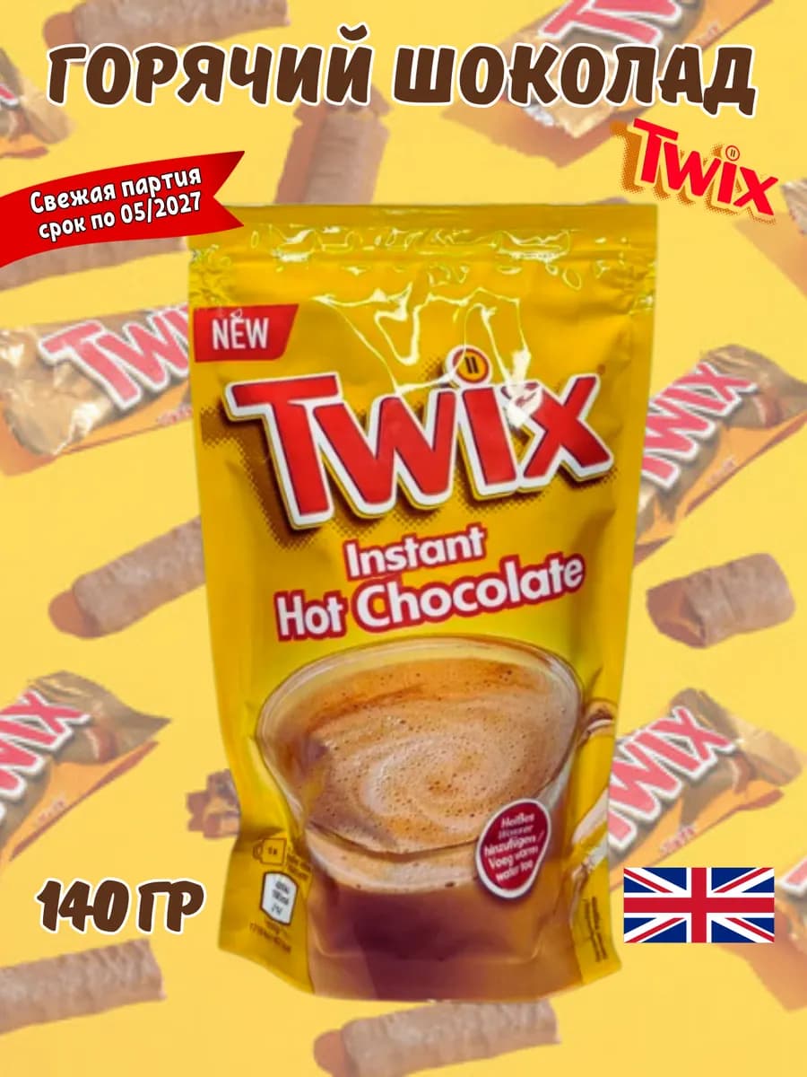 горячий шоколад Твикс Hot Chocolate Великобритания
