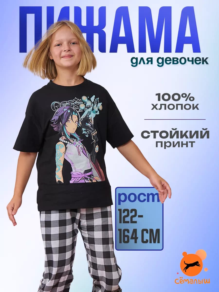Пижама со штанами с принтом