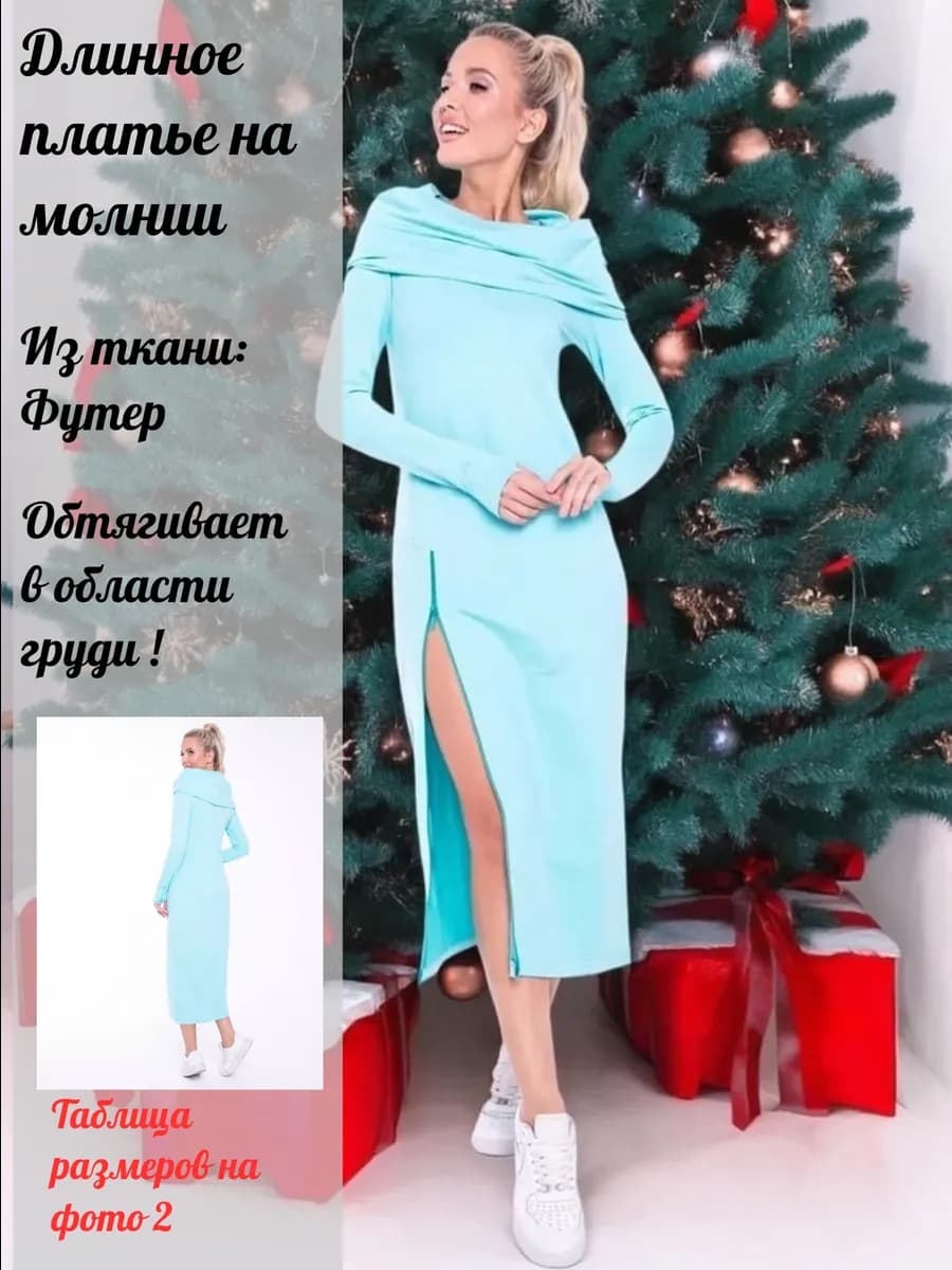 Платье худи макси с вырезом на молнии