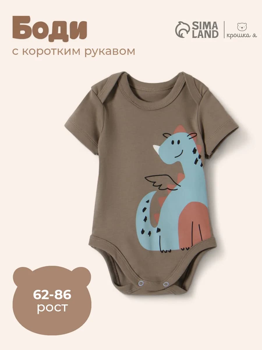 Боди для новорожденных