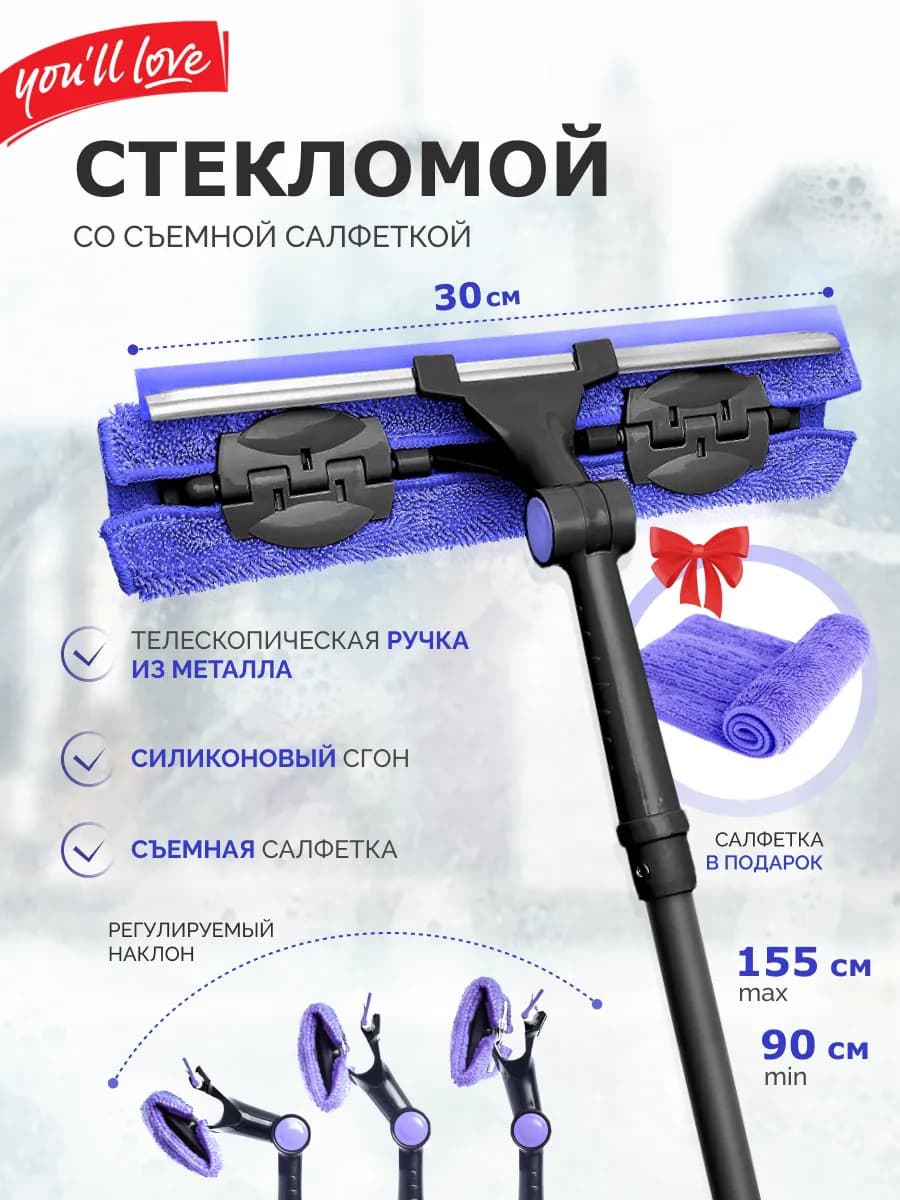 Щетка для мытья окон телескопическая для зеркал