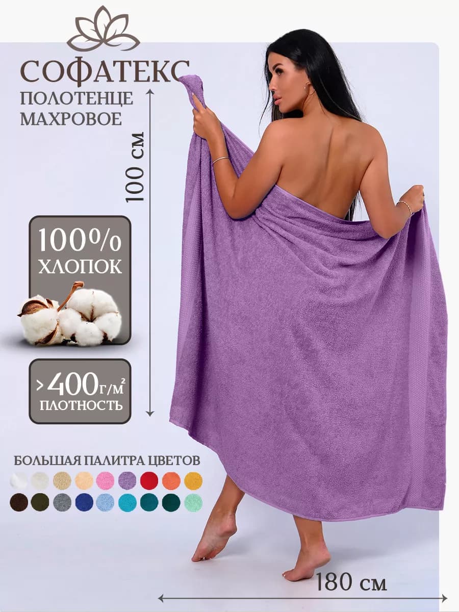 Полотенце банное махровое 100х180 хлопок - фото 1