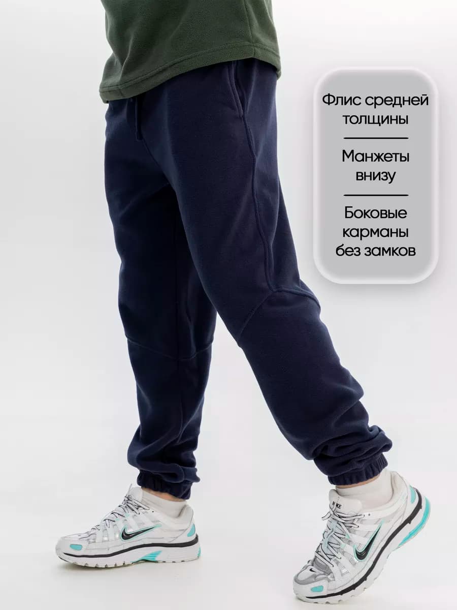 Спортивные брюки флисовые теплые