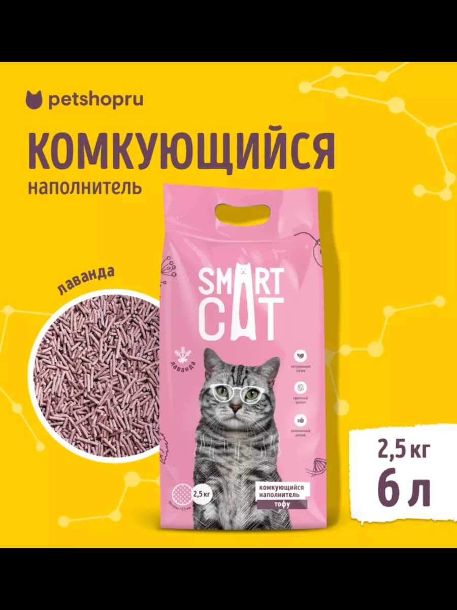 Комкующийся наполнитель для кошачьего туалета, 6 л 2,5 кг
