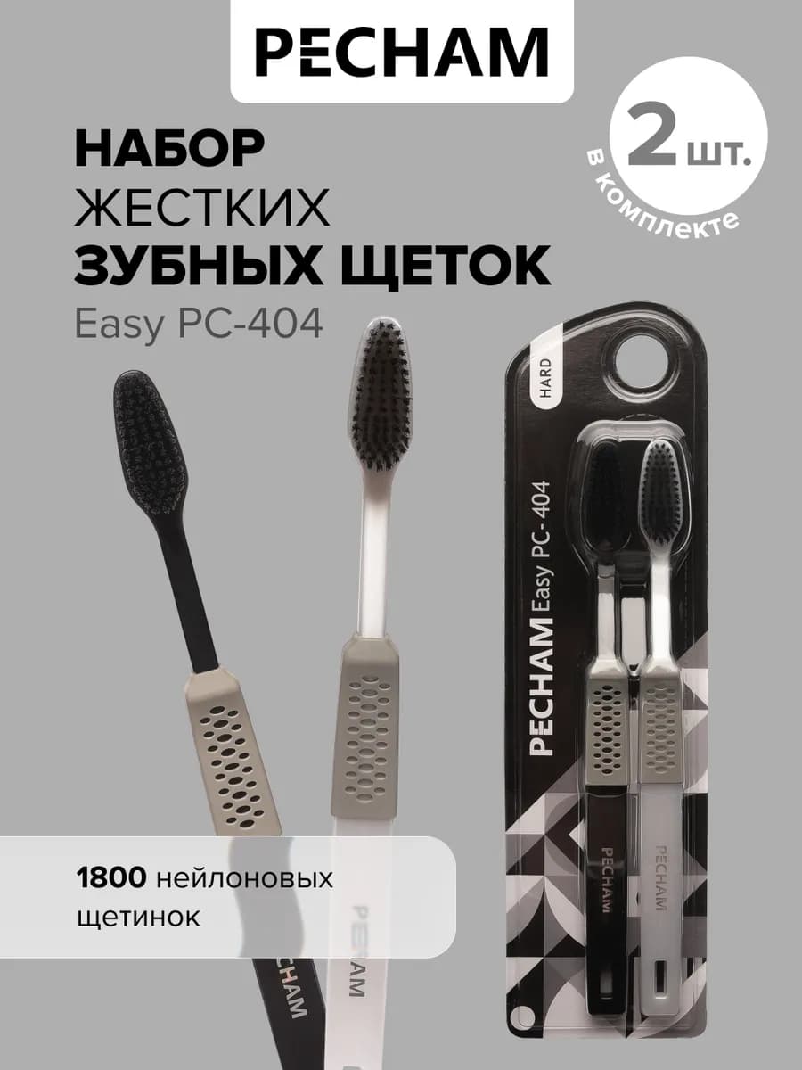 Зубная щетка взрослая набор 2 шт