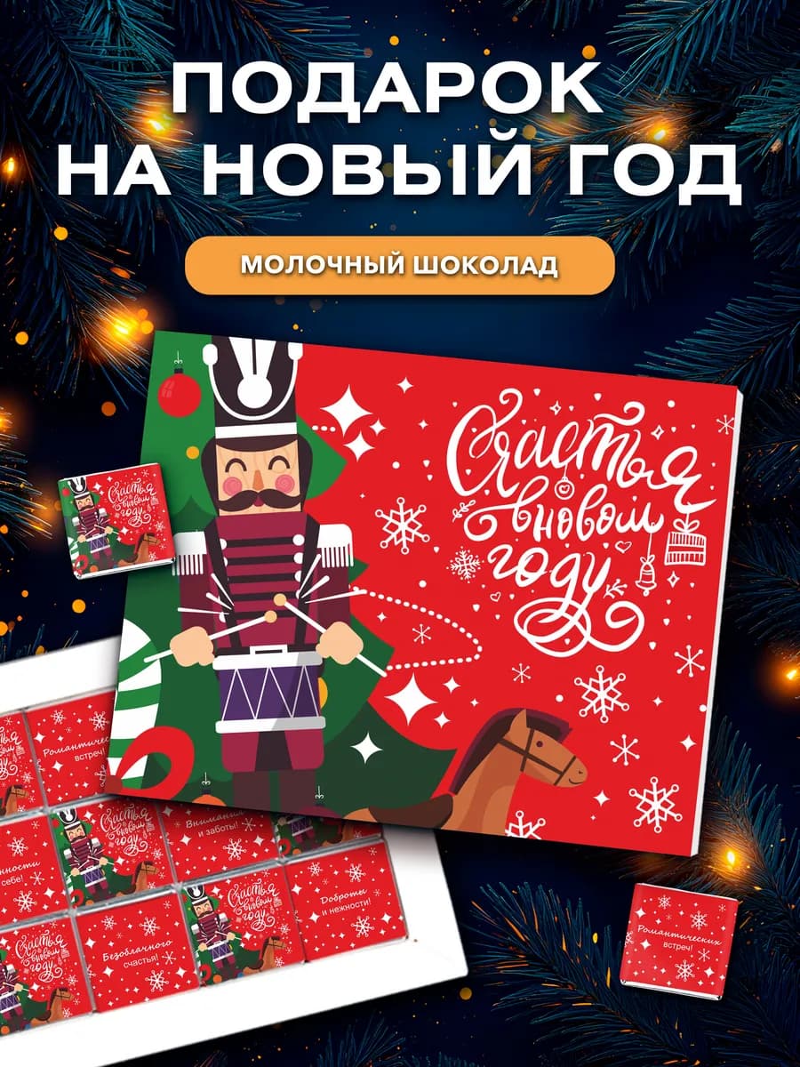 Подарок на Новый Год 2026 коллеге другу подруге