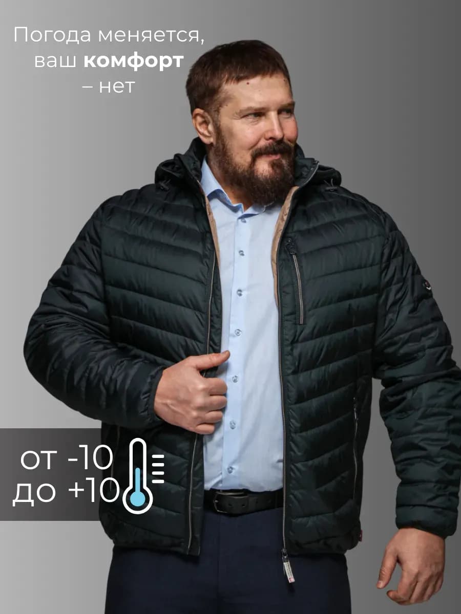 Куртка демисезонная большие размеры