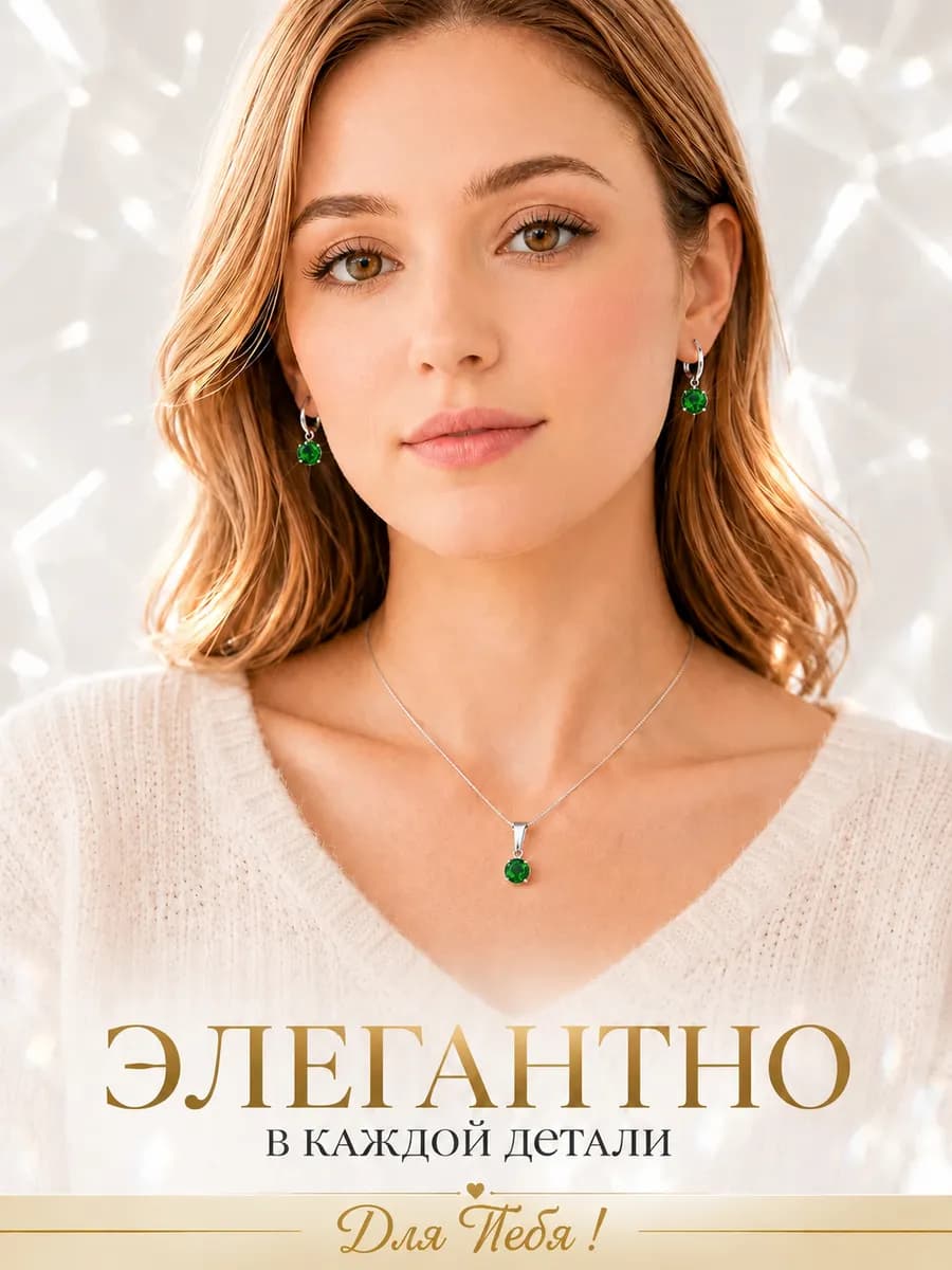 Серебристый женский комплект украшений