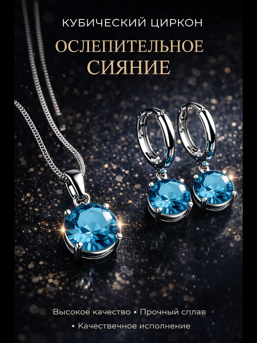 Женский серебристый комплект бижутерии
