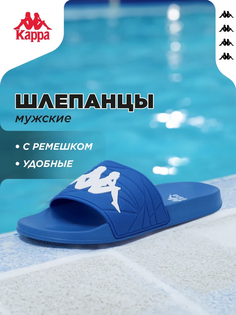 Сланцы мужские Oscar