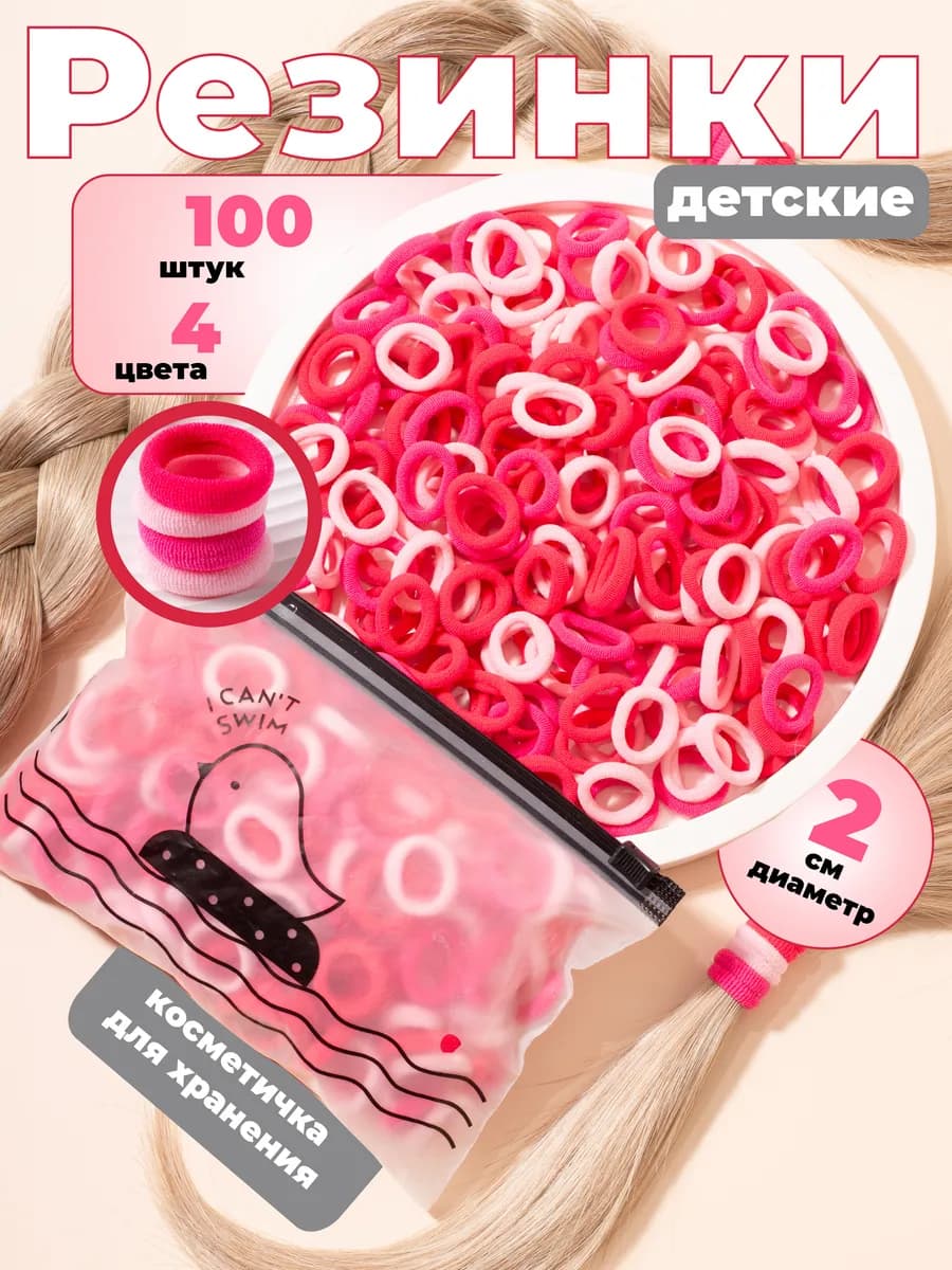 Мини-резинки для волос маленькие разноцветный набор детям - фото 1