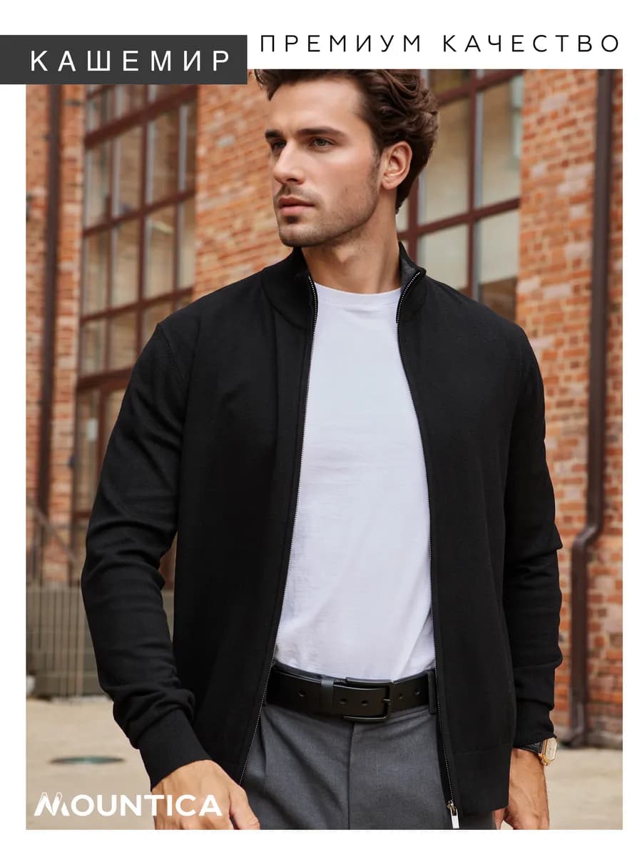 Джемпер на молнии однотонный вязаный