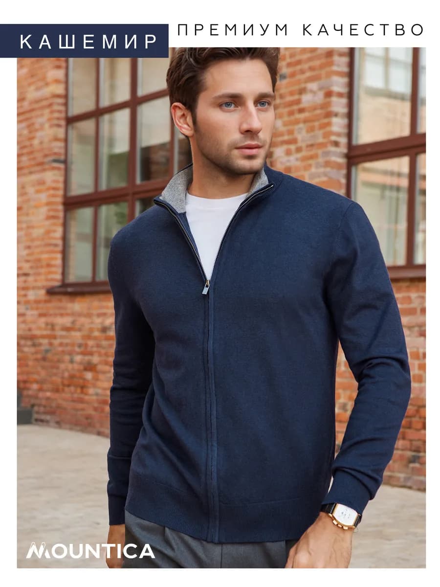 Джемпер на молнии однотонный вязаный