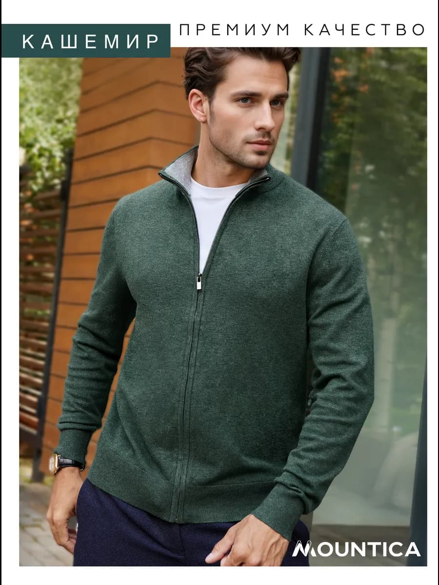 Джемпер на молнии однотонный вязаный