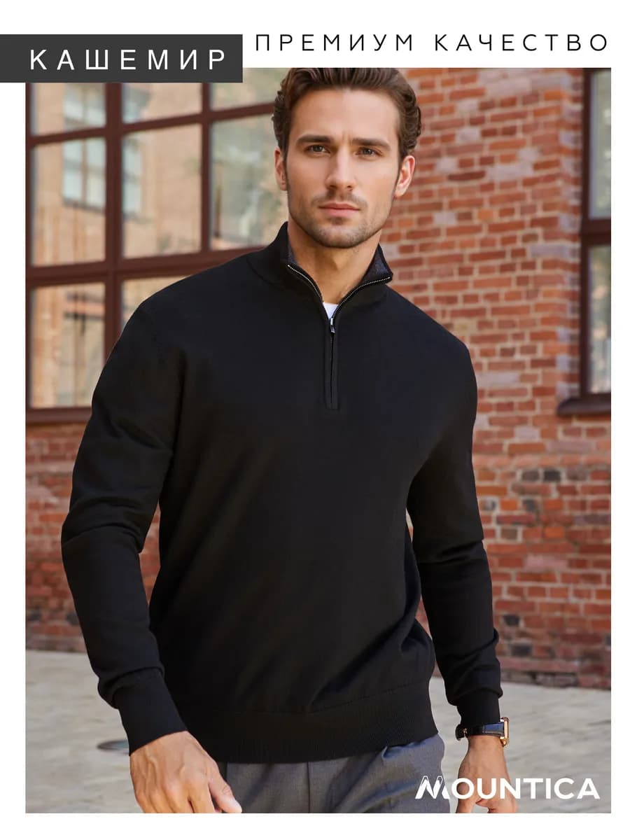 Джемпер однотонный с высоким воротником