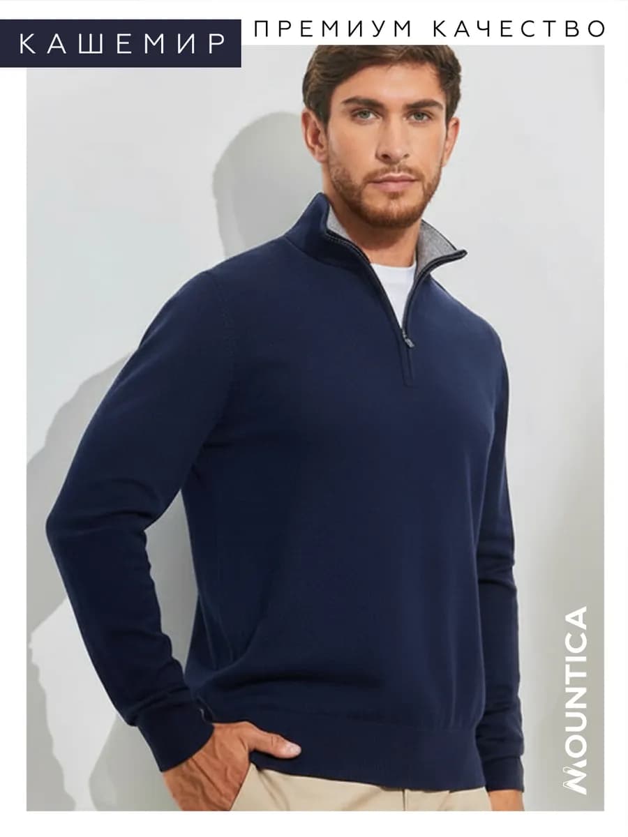 Джемпер однотонный с высоким воротником