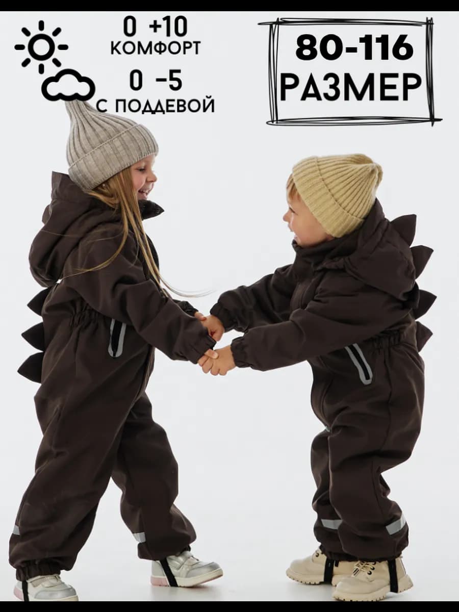 Комбинезон демисезонный непромокаемый дино