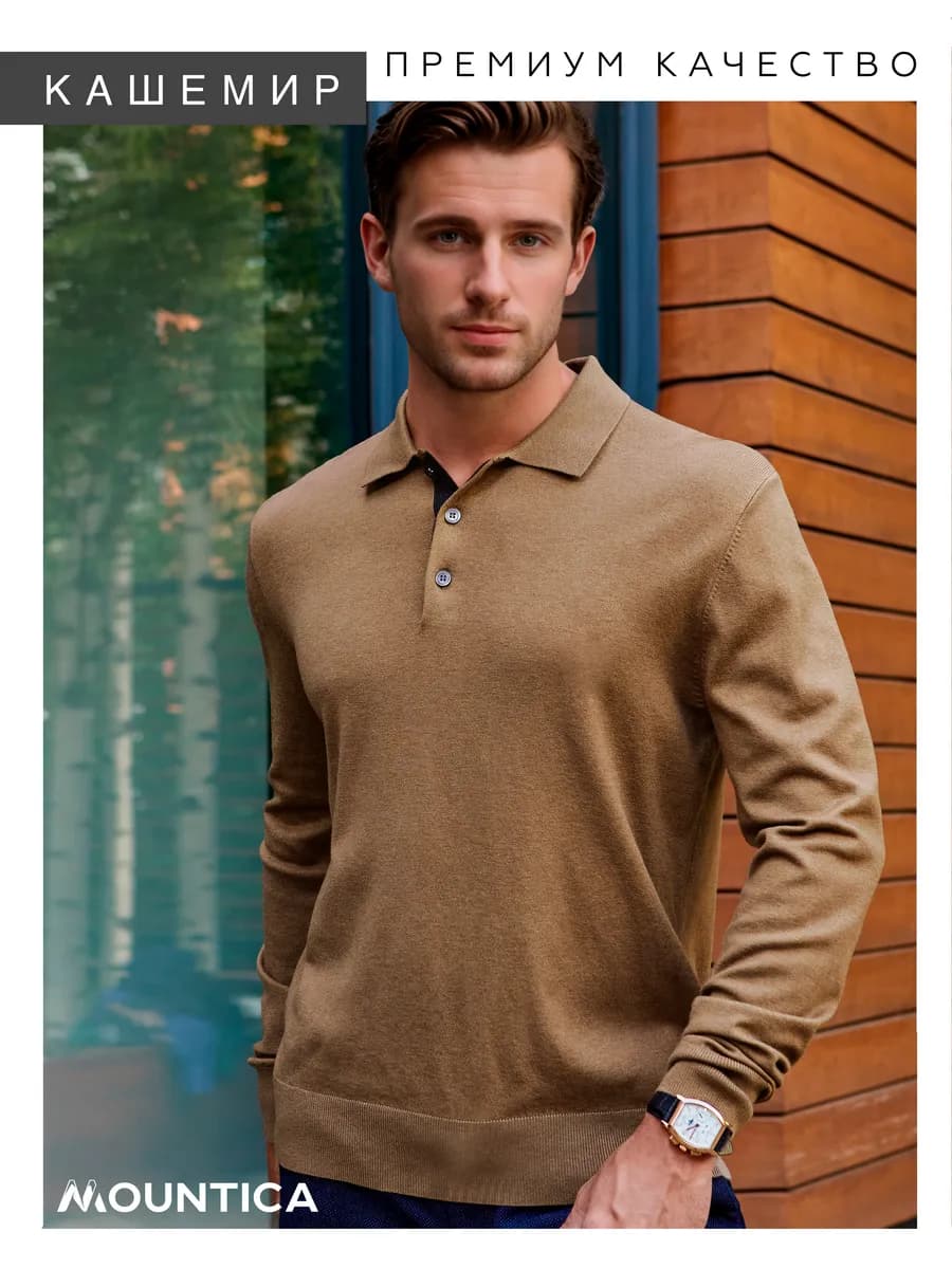 Джемпер однотонный с воротником поло