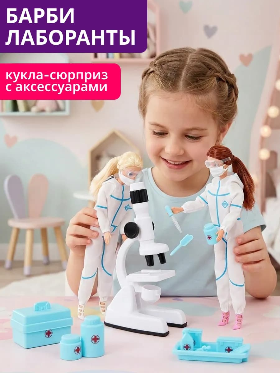 Набор кукла барби принцесса Доктор