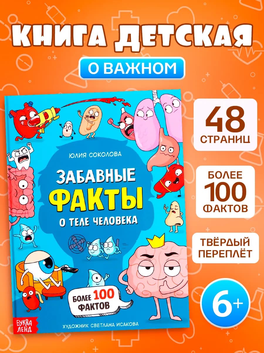 Энциклопедия для детей