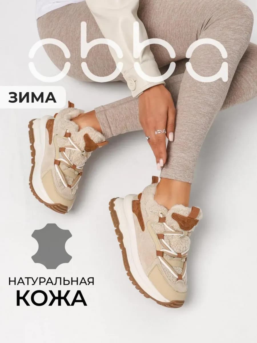 Зимние кроссовки на платформе утепленные с мехом