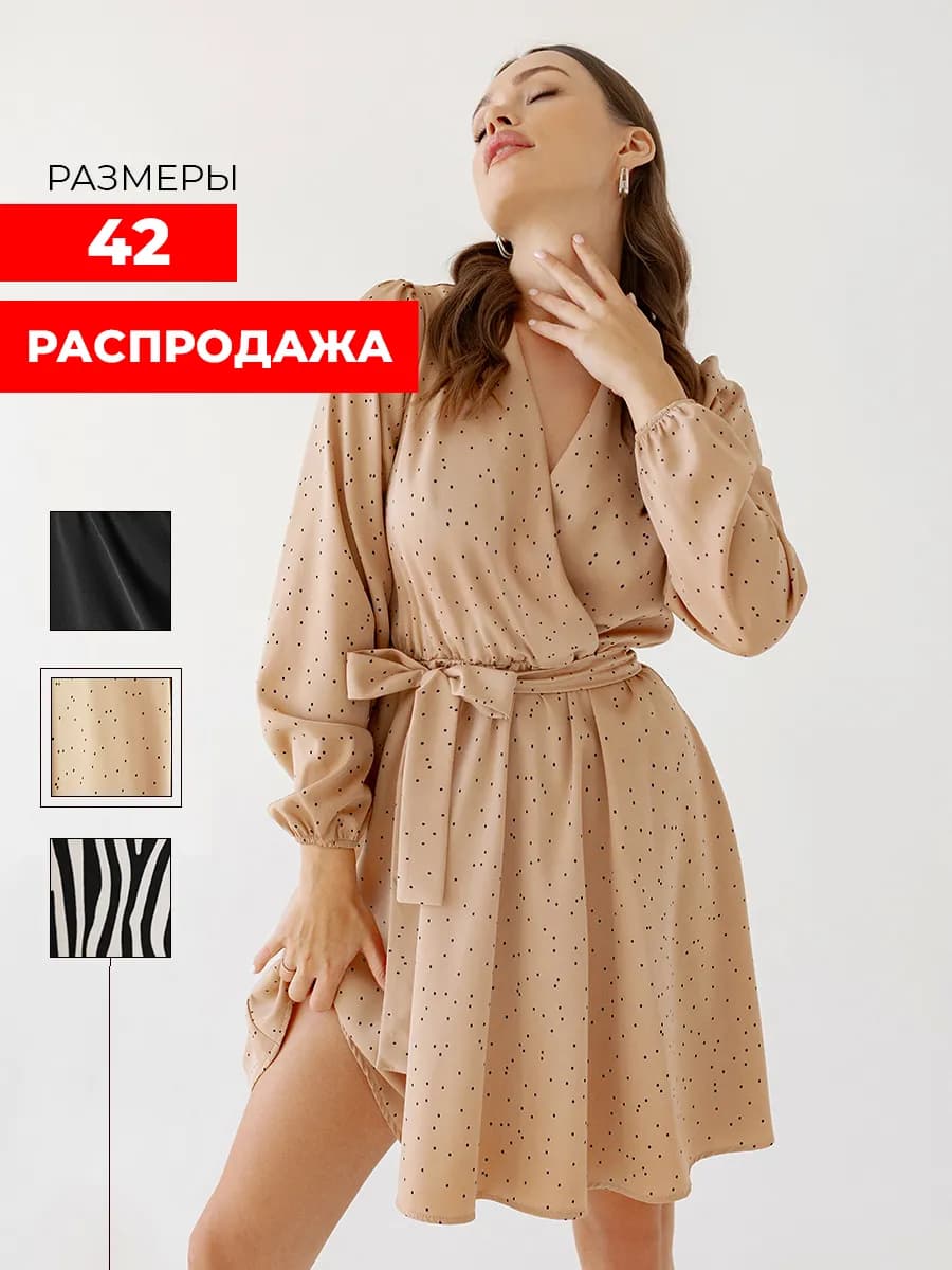 Платье на запах весеннее мини зебра