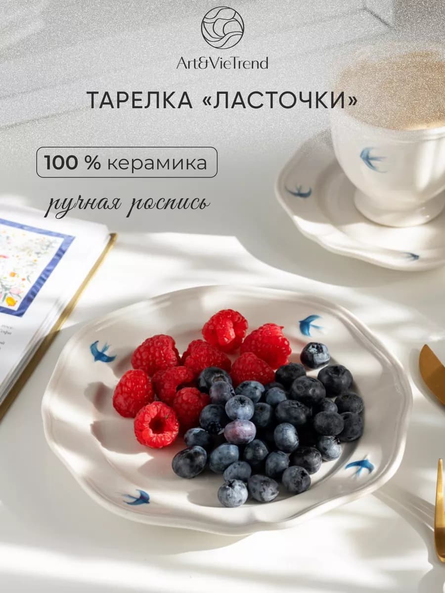 Тарелка керамическая ручная роспись