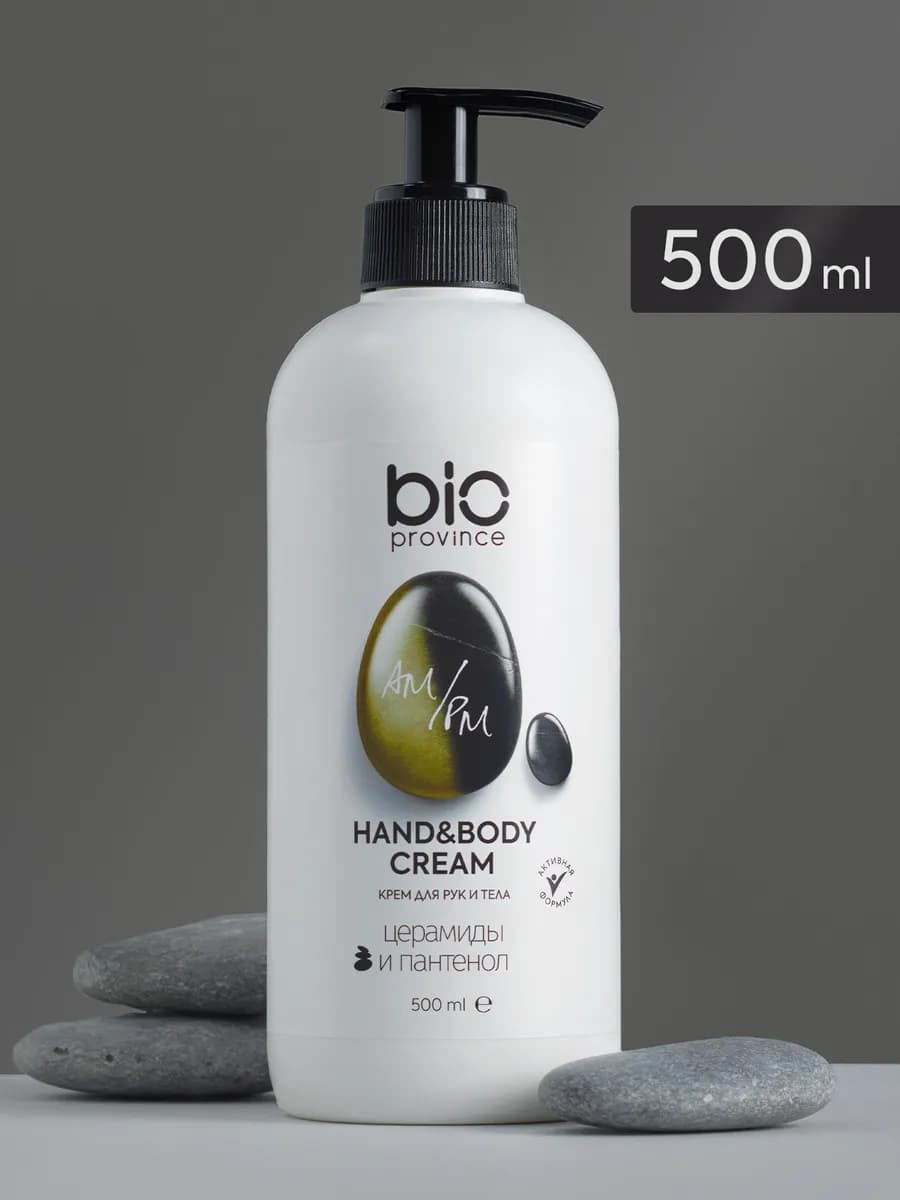Увлажняющий крем для тела и рук с дозатором 500 мл