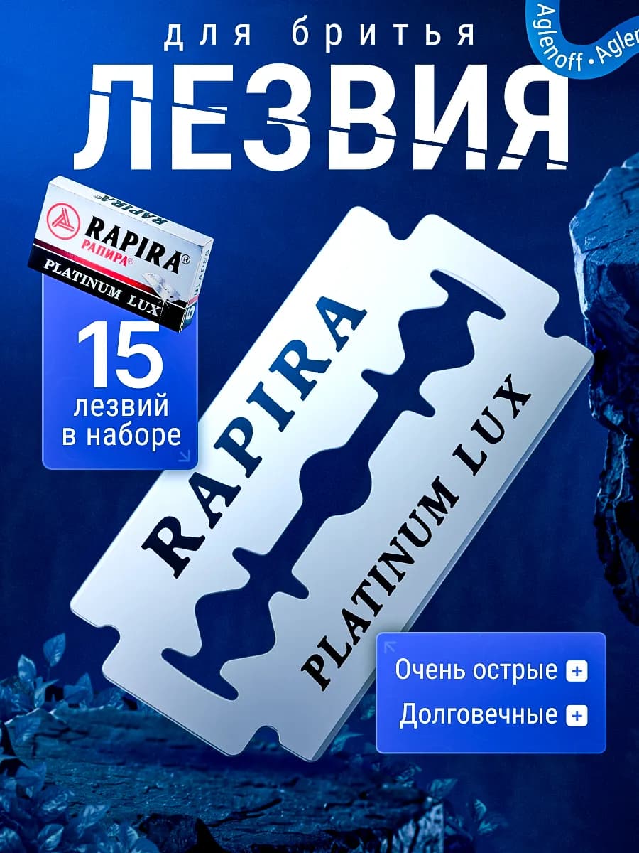 Лезвия для Т-образного станка