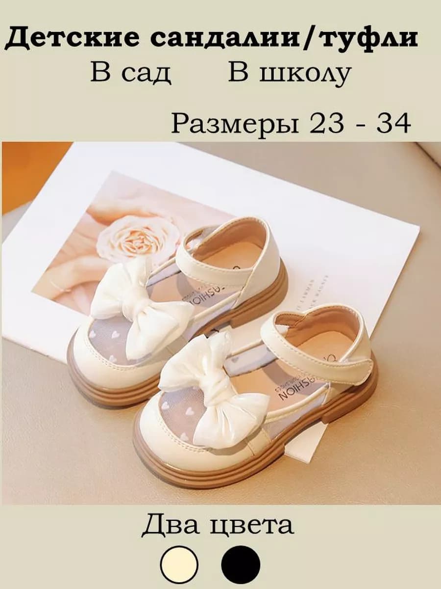 Туфли школьные и лоферы для девочки на праздник в садик