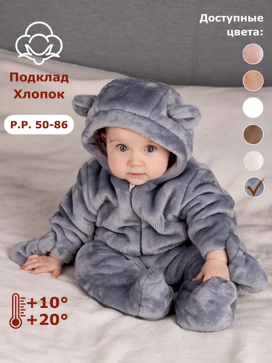 Комбинезон для новорожденных демисезонный с капюшоном