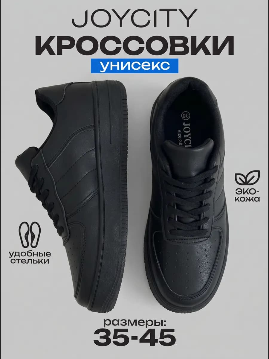 Кроссовки спортивные легкие на платформе