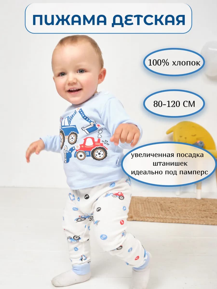 Пижама для мальчика новорожденного малыша