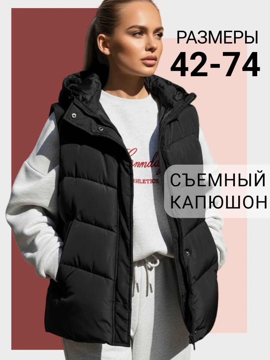 Жилетка утепленная весенняя больших размеров - фото 1