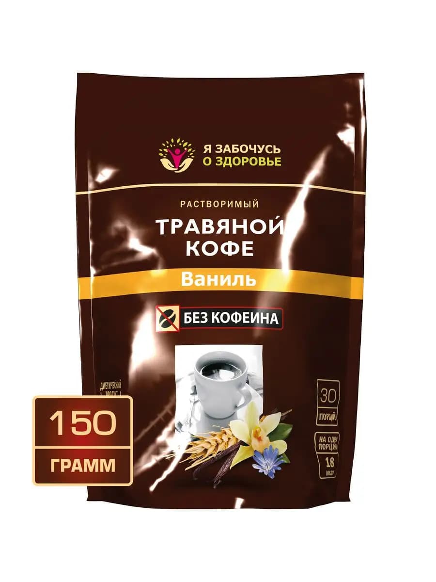 Фитэра Травяной кофе ваниль растворимый 150 грамм