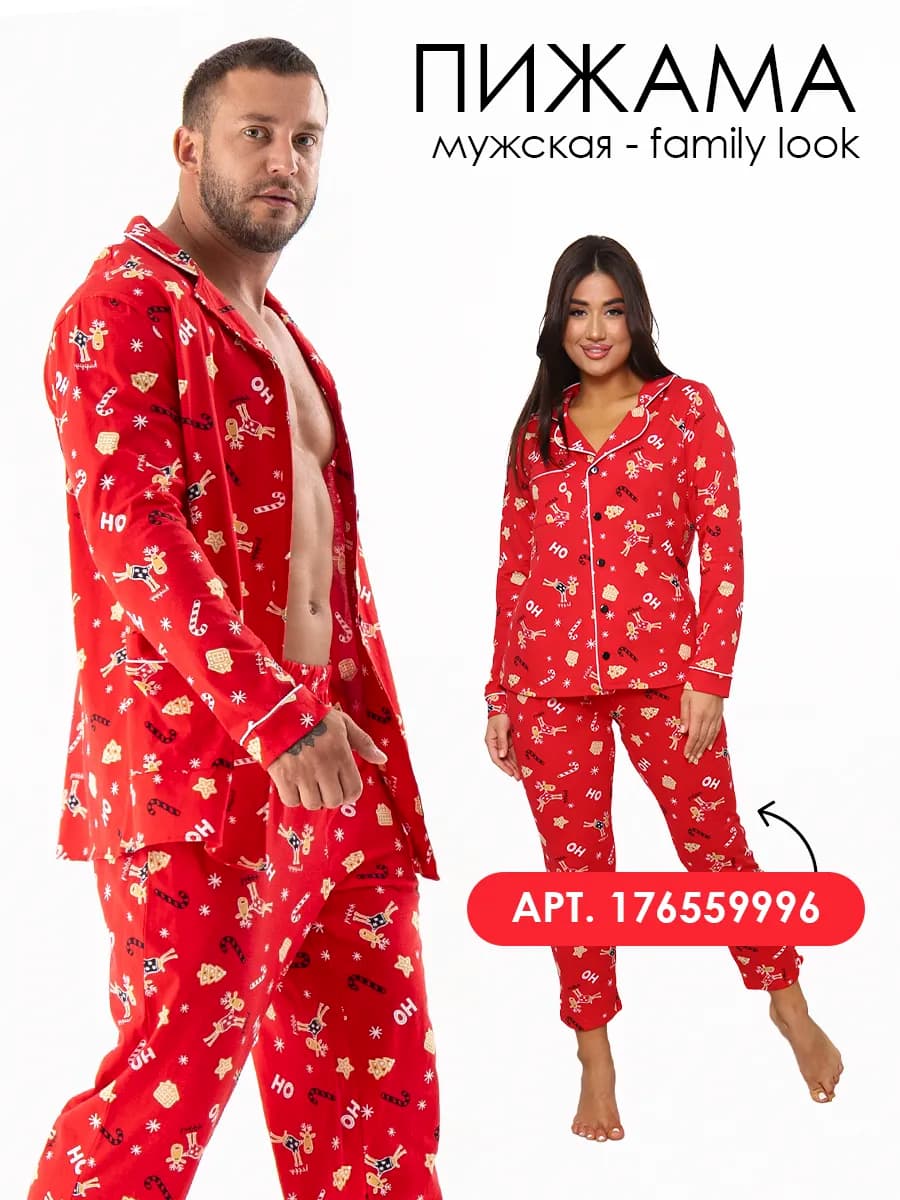 Пижама новогодняя со штанами и рубашкой