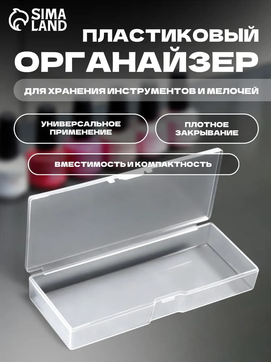 Органайзер для хранения мелочей и косметики