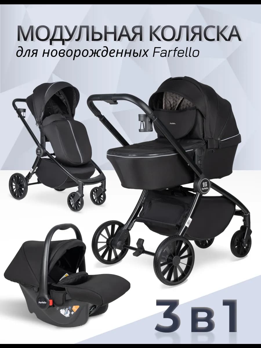 Коляска для новорожденных 3 в 1 универсальная с автолюлькой