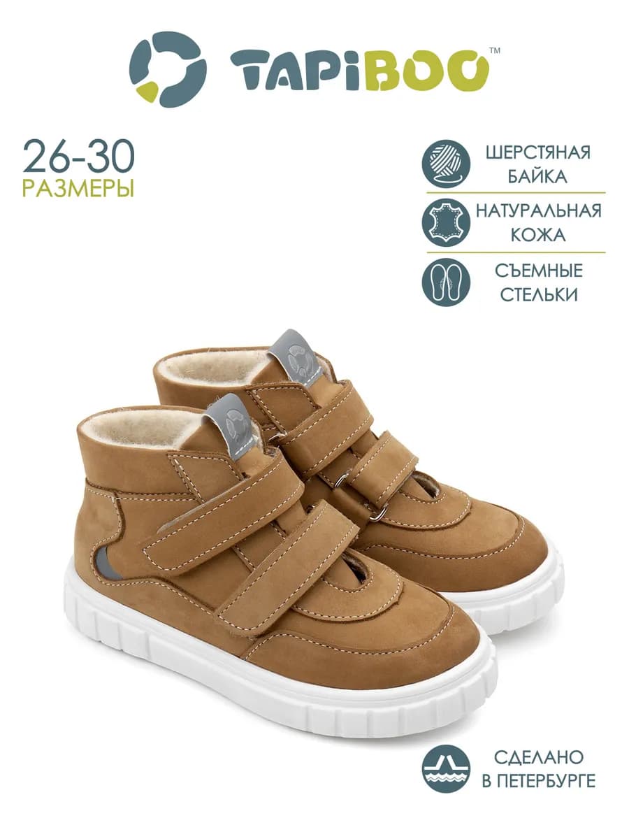 Ботинки на осень кожа утепленные
