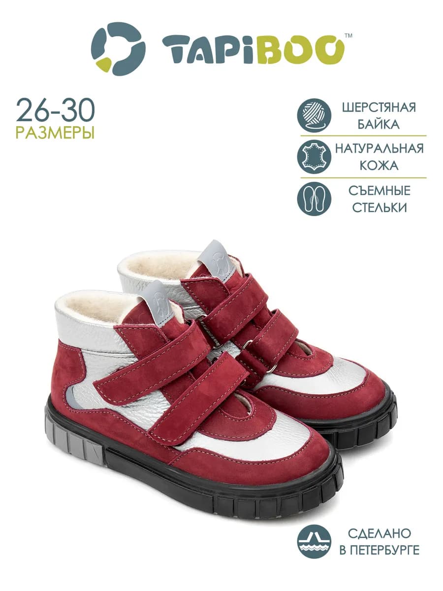 Ботинки на осень кожа утепленные